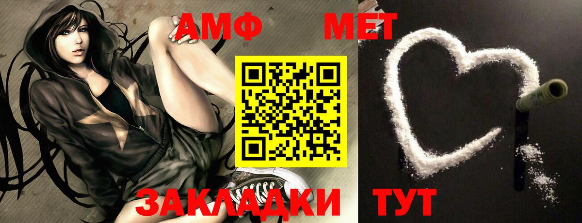 Невинномысск  АМФЕТАМИН 97%  АМФ  Вход с VPN 