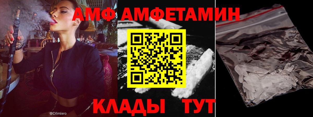 Амфетамин Premium Невинномысск