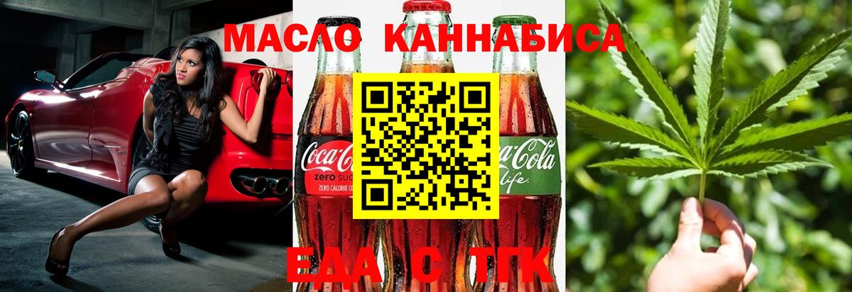 Cannafood марихуана  Вход с VPN  Невинномысск 