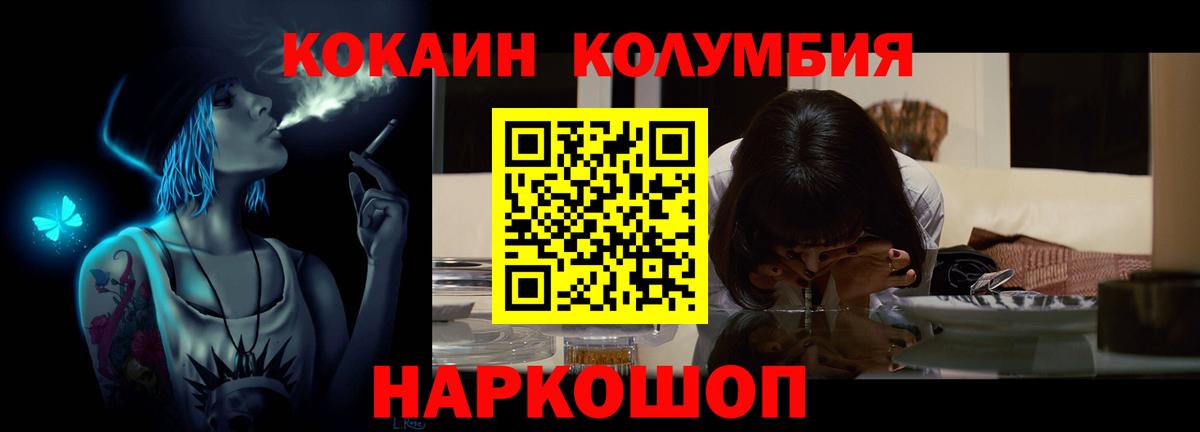 КОКАИН 98% Невинномысск