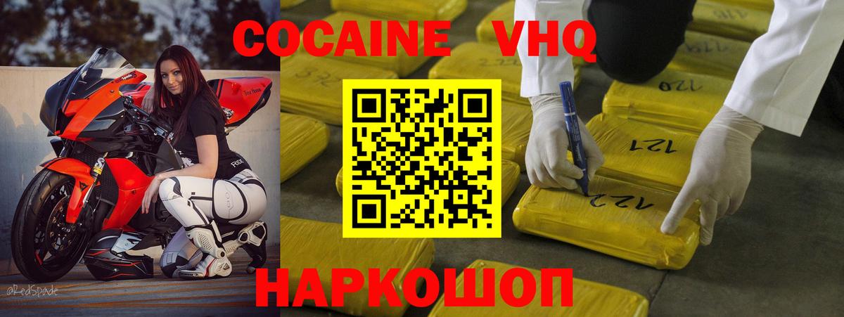 Невинномысск  Кокаин 97%  где продают   Вход с VPN  Кокаин 97% 