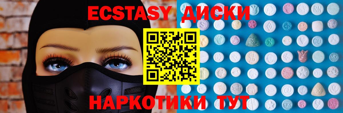 Экстази VHQ  Экстази 99%  Вход с VPN  Невинномысск 