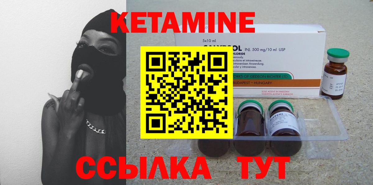Кетамин VHQ  Вход с VPN  гидра зеркало  Кетамин ketamine  Невинномысск 
