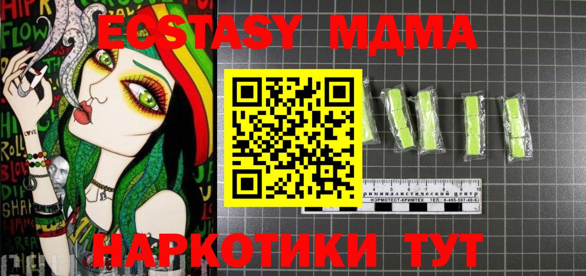 MDMA молли  MDMA молли  Вход с VPN  Невинномысск 