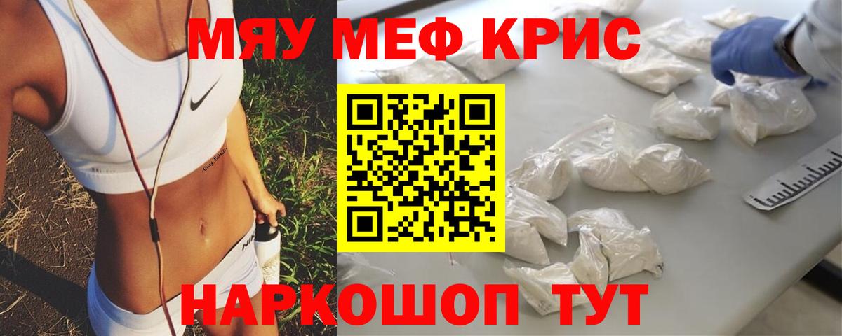 Невинномысск  МЕФ мука  МЯУ-МЯУ  Вход с VPN 