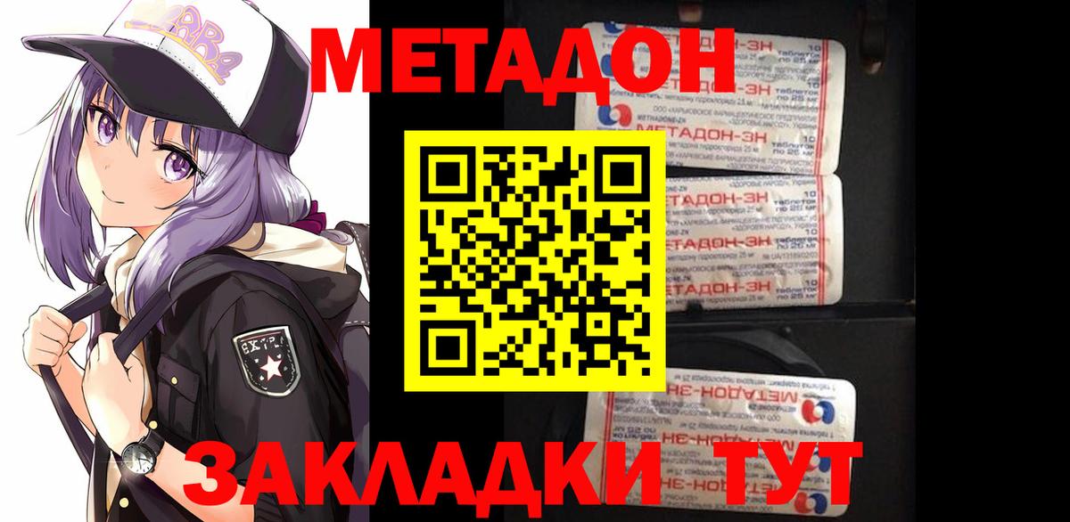   как зайти  сайты даркнета наркотические препараты  Метадон methadone  Вход с VPN  Невинномысск  Метадон methadone 