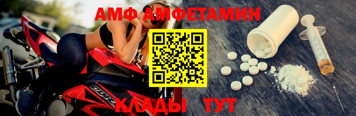 Невинномысск  Первитин Methamphetamine  Первитин  Вход с VPN 