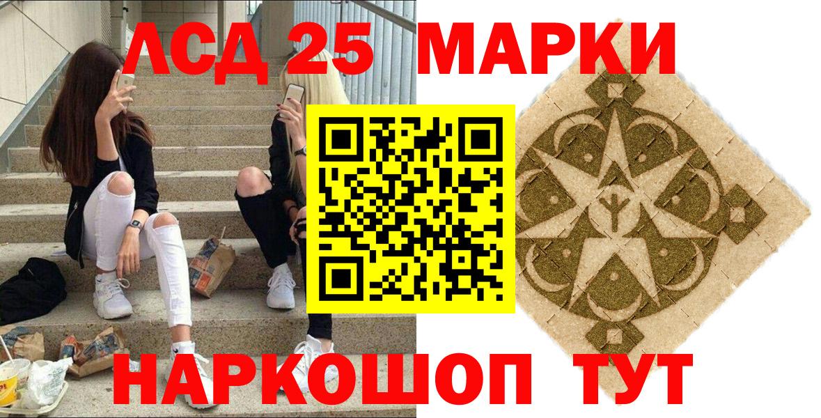 Марки 25I-NBOMe 1,8мг Невинномысск