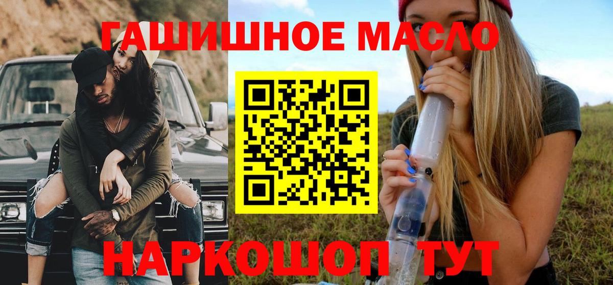 Невинномысск  ТГК жижа  где продают наркотики    ONION  ТГК концентрат  Вход с VPN 