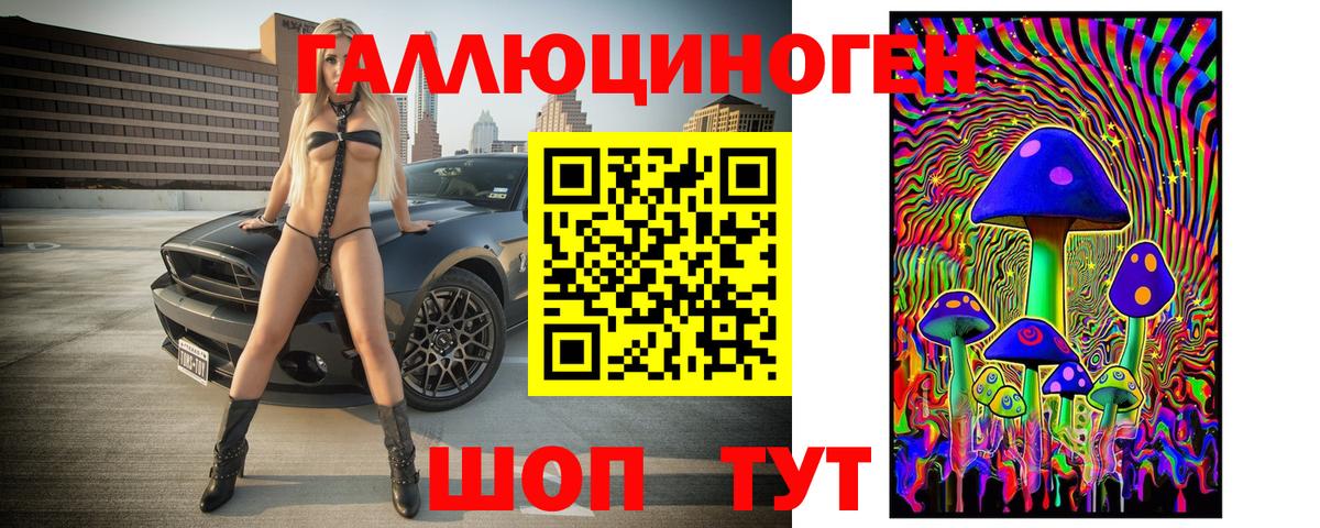 Невинномысск  Галлюциногенные грибы ЛСД  Вход с VPN 